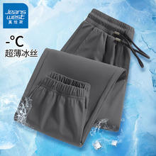 JEANSWEST 真维斯 男士冰丝速干空调长裤23.22元
