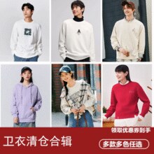 清仓特价！Semir 森马 情侣款休闲卫衣￥33.40 1.1折 比上一次爆料上涨 ￥3.9