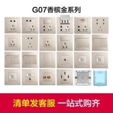 公牛墙壁插座 G07系列 一位电话插座 86型面板G07T101(U6)香槟金 暗装