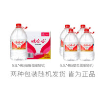 娃哈哈 饮用纯净水 5.5L×8桶61.36元（需领券）