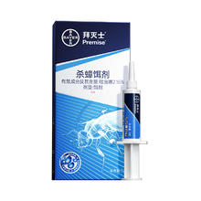 Premise 拜灭士 蓝珠杀蟑胶饵 5g19.9元