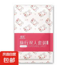 一次 四件套旅游酒店双人 双人四件套【印花】