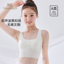 英氏儿童内衣女发育期8-16岁一二阶段轻薄透气高弹无感亲肤背心文胸 白色W2226 1件 【一阶段9-12岁】 70A39元 (券后省40)