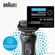 限移动端、京东百亿补贴：BRAUN 博朗 5系电动剃须刀头往复式刮胡刀电动男士送男朋友老公生日礼物送男友七夕情人节礼物322.38元