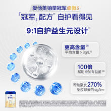 爱他美 卓傲系列 儿童调制乳粉 国行版 4段 800g259元
