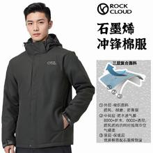 Rock Cloud 岩云 冲锋衣棉服石墨烯锁温防水透气耐磨冬户外硬壳155.65元