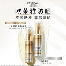 L'OREAL PARIS 小金管30ml（赠同款15ml*2，共60ml）