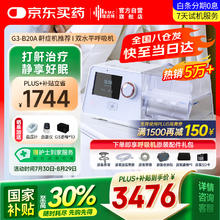 国家补贴：瑞迈特 BMC G3B20A 呼吸器