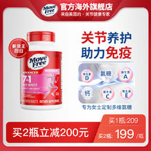 Move Free 益节 氨糖软骨素 绿瓶