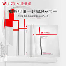 薇诺娜 极润保湿精萃面膜 79买一送一 39.5到手一盒39.5元（需买2件，需用券）