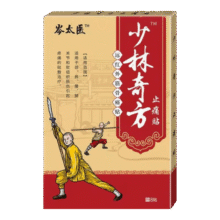 岑太医·少林齐方 8贴*1盒
