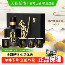 舍得 智慧舍得 舍我其谁 52度 浓香型白酒 100ml 单瓶装 小酒礼盒（含4个杯子）89元