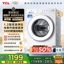 TCL 超旋风 G100V3R-B 滚筒洗衣机 10KG 1.2洗净比