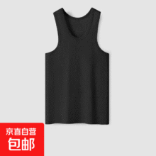 新款夏季运动健身棉背心纯色 1件1元（需领券）