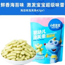 小鹿蓝蓝 婴幼儿泡芙条 海苔味 42g7.1元（需买3件，需用券）