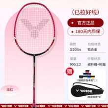 威克多（VICTOR）胜利羽毛球拍 学生入门羽毛球拍 深红 单拍 送拍包79元 (券后省40)