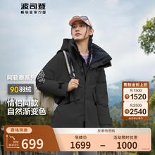 波司登 90绒阿勒泰系列短款渐变色羽绒服 4色可选券后529元