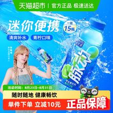脉动 维生素饮料 青柠口味400ml*15瓶38.95元