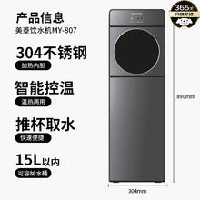 美菱 MeiLing）饮水机下置式家用立式温热型快速加热下置水桶饮水器MY-L80
