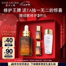 ESTEE LAUDER 雅诗兰黛 小棕瓶修护系列 特润修护肌活精华露 第七代 50ml720元
