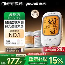 国家补贴、PLUS会员：鱼跃 尿酸血糖测试仪 GU200+50片尿酸+50片血糖券后150.07元