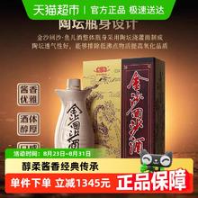金沙 鱼儿酒 53%vol 酱香型白酒 500ml*6瓶755.81元