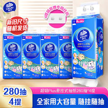 Vinda 维达 抽纸 超韧Plus挂抽3层280抽 4提M码 线条小狗 悬挂式纸巾 整箱29.88元