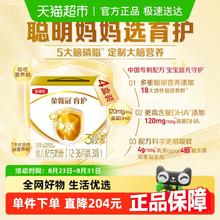 金领冠 经典系列 幼儿奶粉 国产版 3段 1.2kg*4盒440元