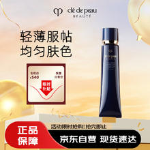 CPB 肌肤之钥 光凝润采妆前霜 SPF25 PA++ 新包装 37ml