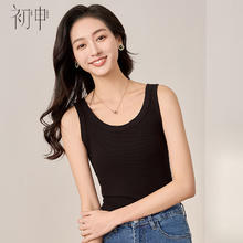 初申 春夏吊带背心女简约百搭大U领时尚内搭工字背心S13KB4548 黑色 均码19.5元