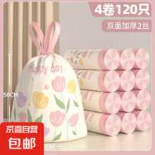 垃圾袋加大加厚手提卡通免撕印花垃圾袋子点断款郁金香家用一次性 【点断款】6卷300只