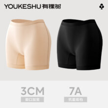 20点：有棵树 7A莫代尔防卷边打底裤 2条34.95元