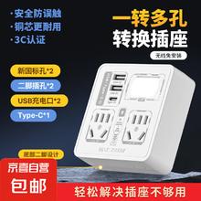京喜 新款机械印花插座转换器USB+夜灯款 4插位 14孔