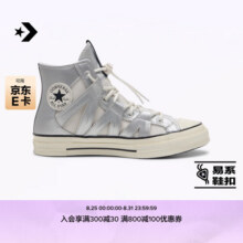 匡威（Converse）官方 未来银CHUCK 70透气网眼运动休闲板鞋A15187C A15187C 35459元 (券后省170)