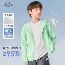 马克华菲 男女童防晒衣 UPF50+26.95元（需买2件，需用券）
