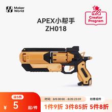 Bambu Lab 拓竹 3D打印APEX小帮手创客宝库创意模型组件 bambulab ZH018