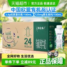 特仑苏 有机纯牛奶梦幻盖250ml*24包