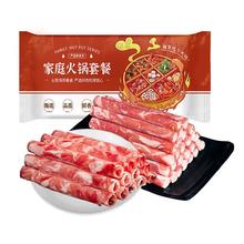 百里炙 谷饲火锅卷双拼 牛肉卷+羊肉卷 2斤47.92元