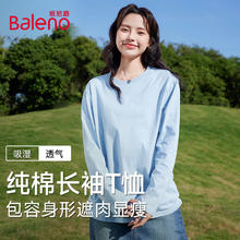 限移动端、京东百亿补贴：Baleno 班尼路 女士100%纯棉长袖打底衫 多色可选19.9元（需买2件，需用券）