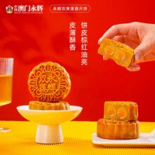 澳门永辉 双辉月饼 尝鲜装80g*2个￥7.91 0.6折 比上一次爆料降低 ￥1.99