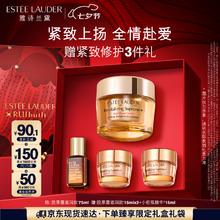 ESTEE LAUDER 雅诗兰黛 智妍紧塑精华面霜 75ml（赠：胶原霜滋润款15mlx2+小棕瓶精华15ml）券后761.95元