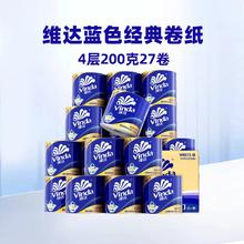 88VIP会员：维达 蓝色经典有芯卷纸4层200g27卷
