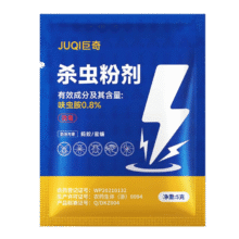 巨奇海蓝清呋虫胺家用室内杀虫粉剂蟑螂跳蚤臭虫蚂蚁药一窝端杀虫10包6.9元(需换购)
