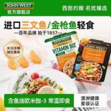 John West 西部约翰 进口金枪鱼轻食健康餐沙拉170g*4盒 多口味￥79.80 5.3折