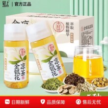 轻上金银花 凉茶饮料 0添加香精 245ml*10瓶17.72元+1.24元淘金币