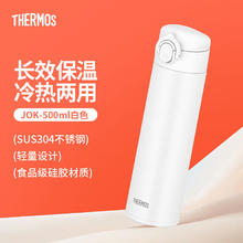 膳魔师 保温不锈钢水杯-日版JOK-500ml WH