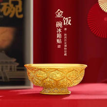 冰箱贴 金饭碗-唐鸳鸯莲瓣纹券后29.7元