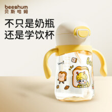 beeshum直饮奶瓶宝宝六个月以上学饮牛奶杯儿童吸管防呛喝水杯子
