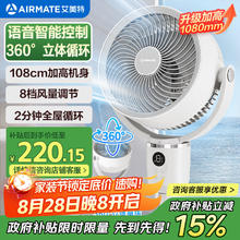 艾美特 空气循环扇 FA18-SRD161券后168.04元