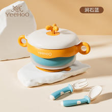 YeeHoO 英氏 婴儿注水保温碗 恒温碗 +辅食勺+吸盘 黄蓝色券后44.9元